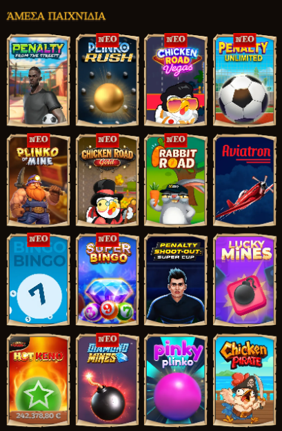 Άμεσα Παιχνίδια