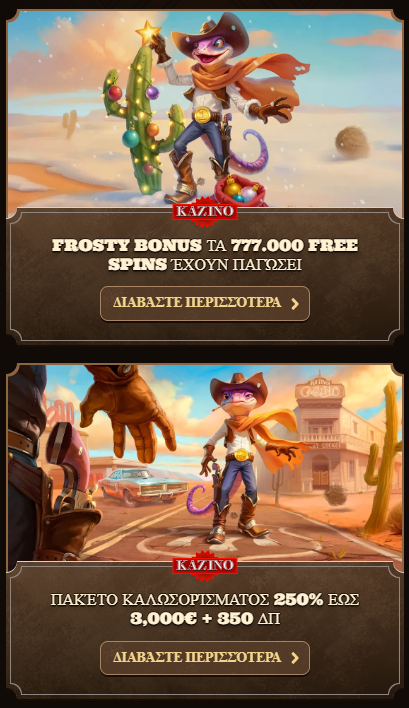 Μπόνους Καλωσορίσματος Lizaro Casino